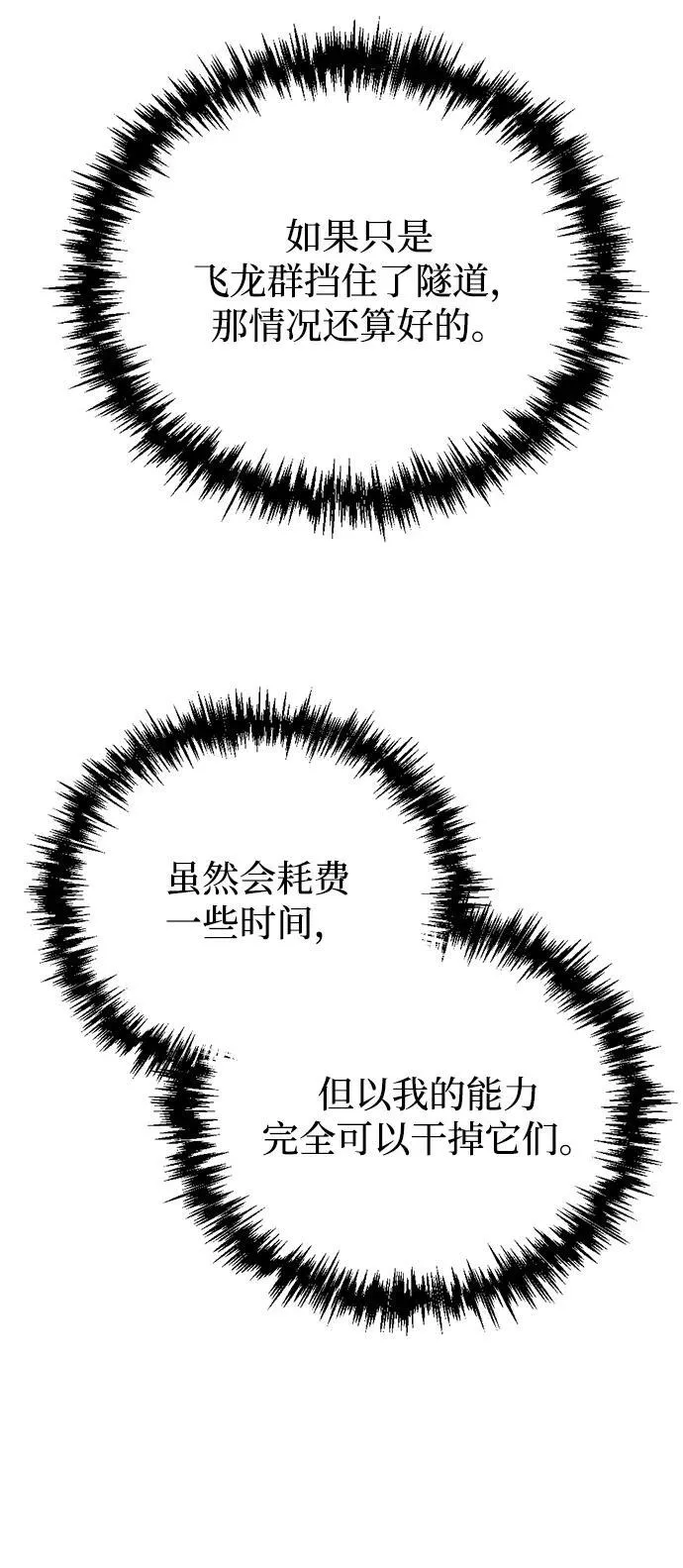 第4话 第49页