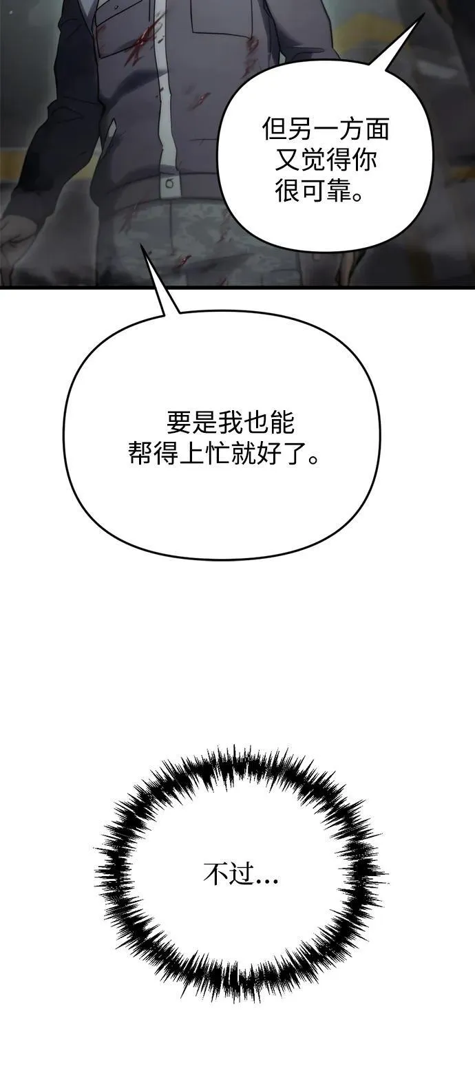 第4话 第51页