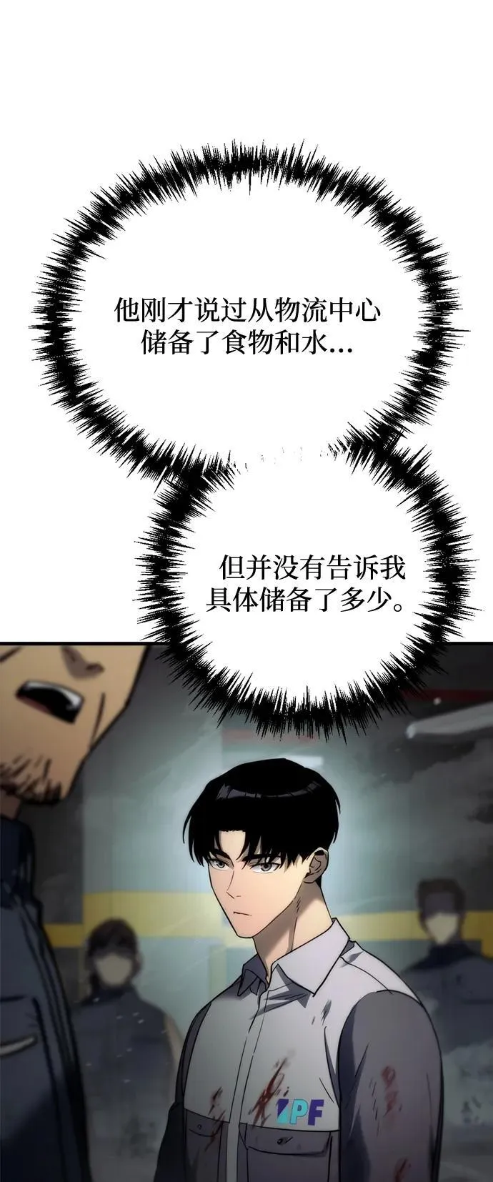 第4话 第55页