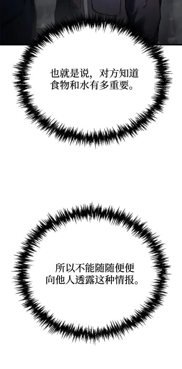 第4话 第56页