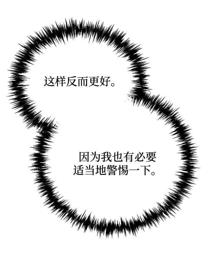 第4话 第57页