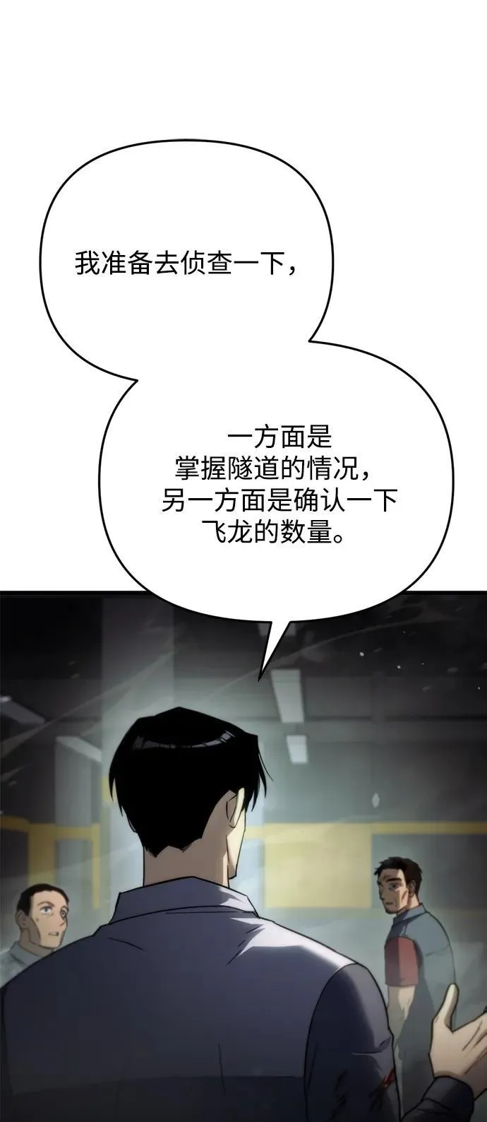 第4话 第58页
