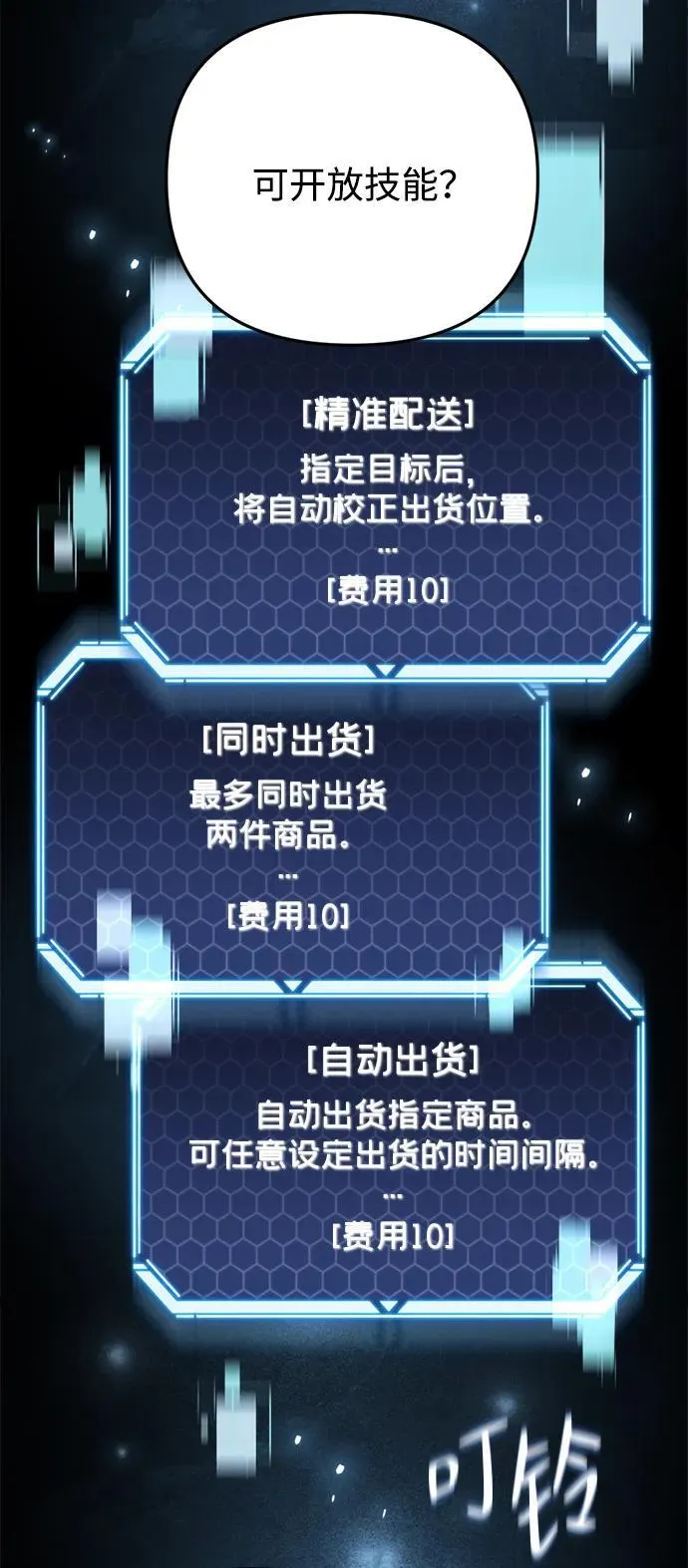 第4话 第61页