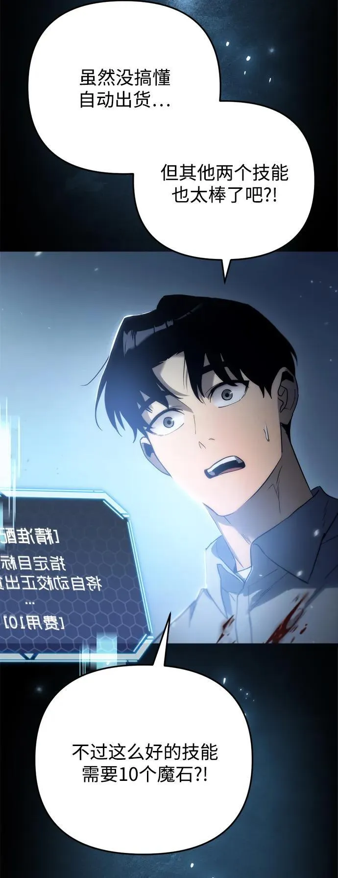 第4话 第62页