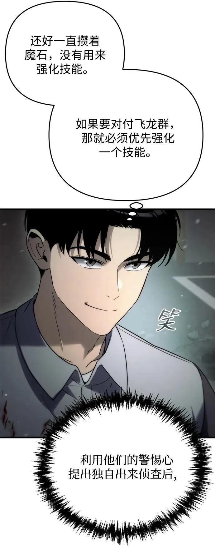 第4话 第64页