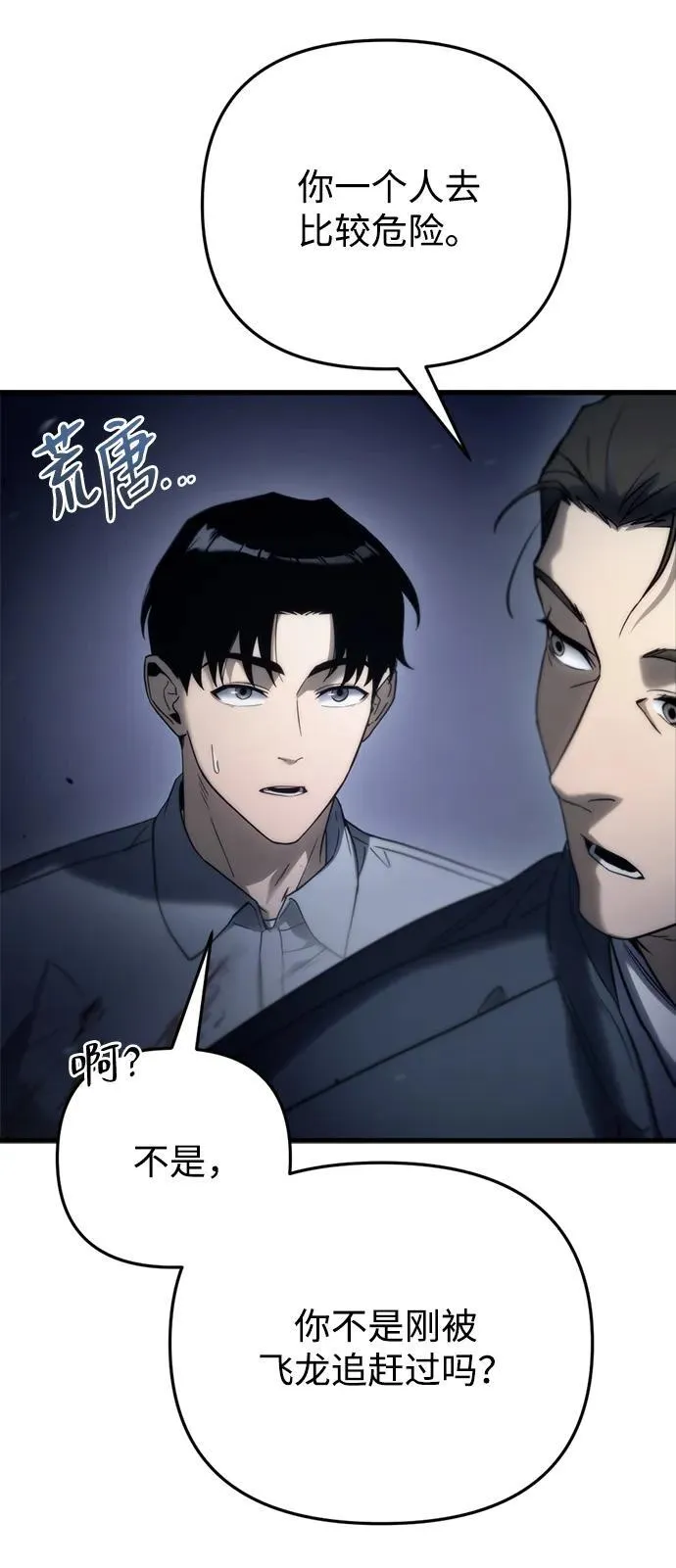 第4话 第67页