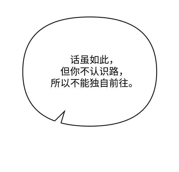 第4话 第68页
