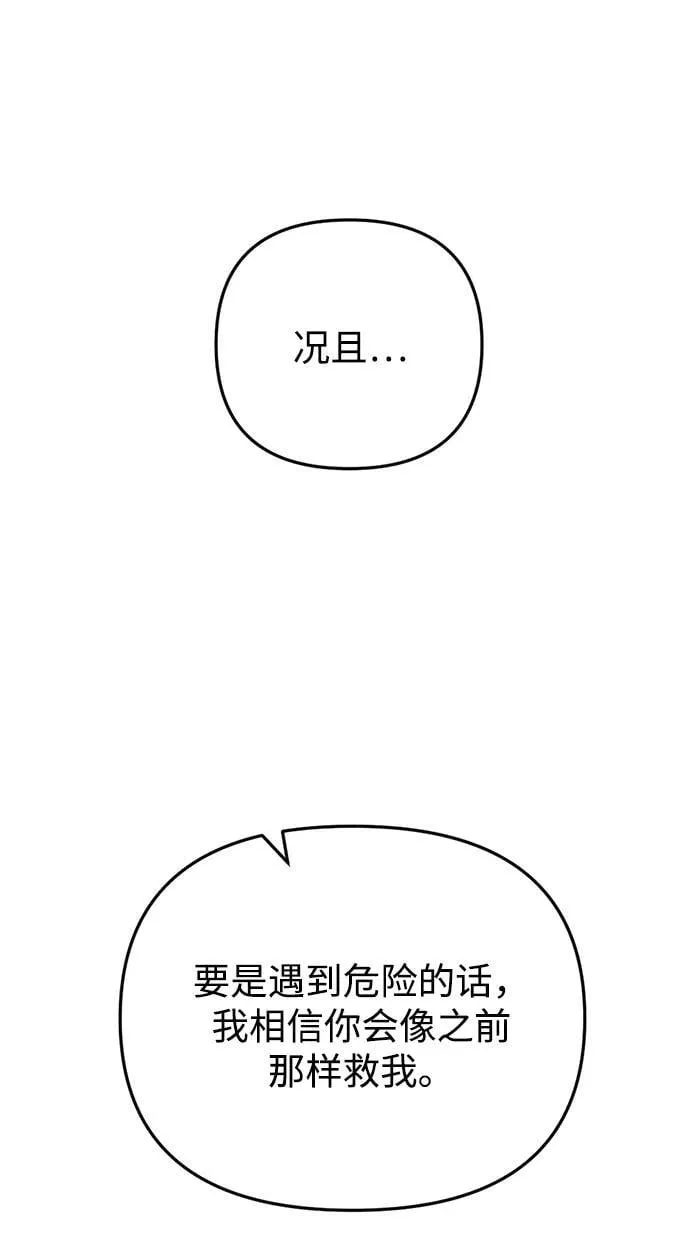 第4话 第69页