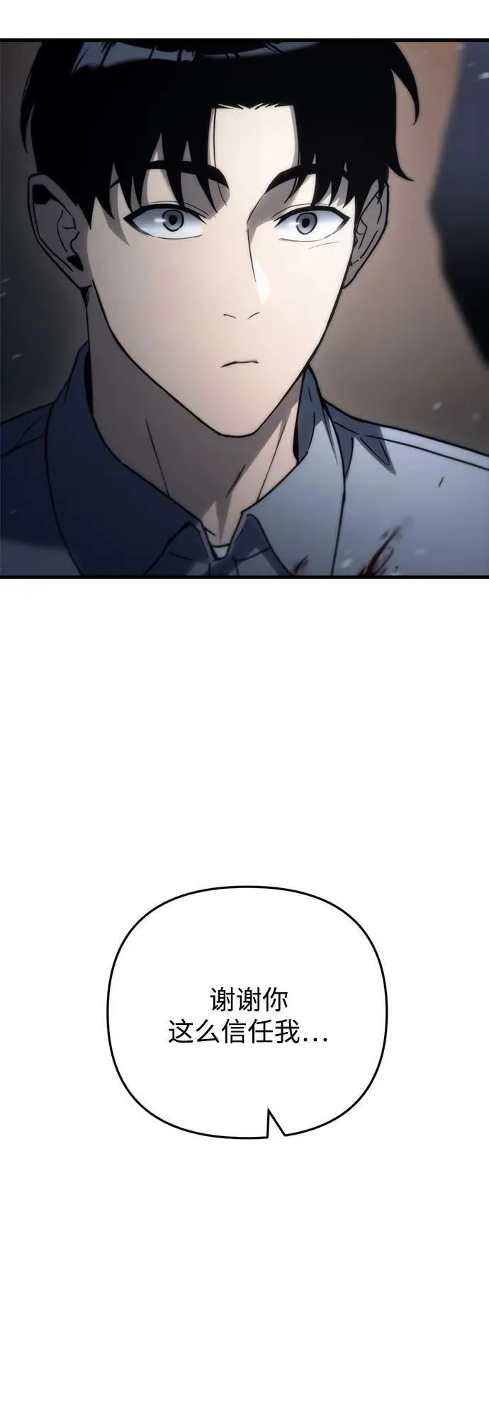 第4话 第70页