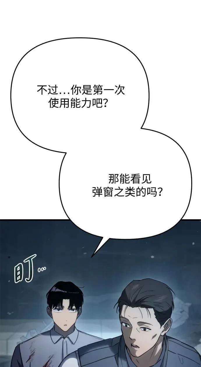 第4话 第71页