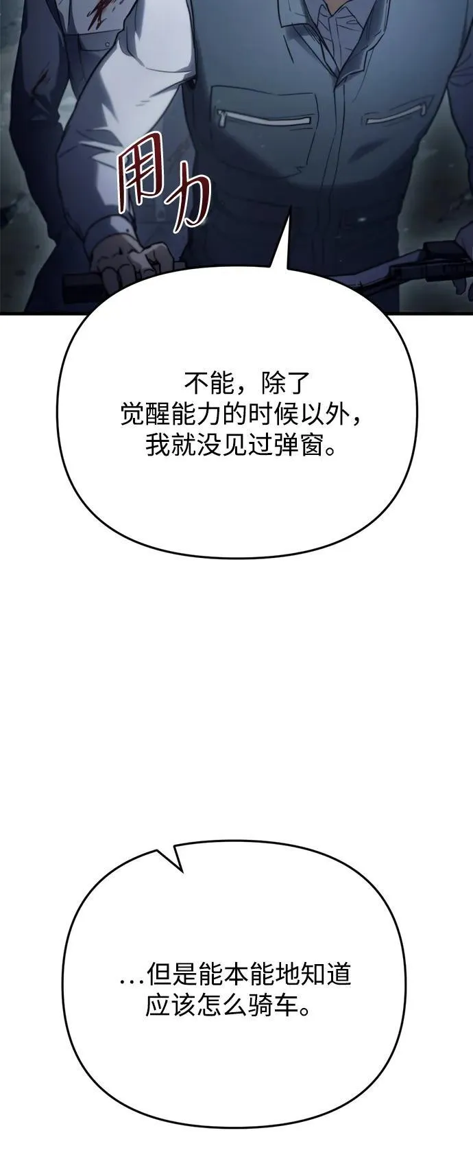 第4话 第72页