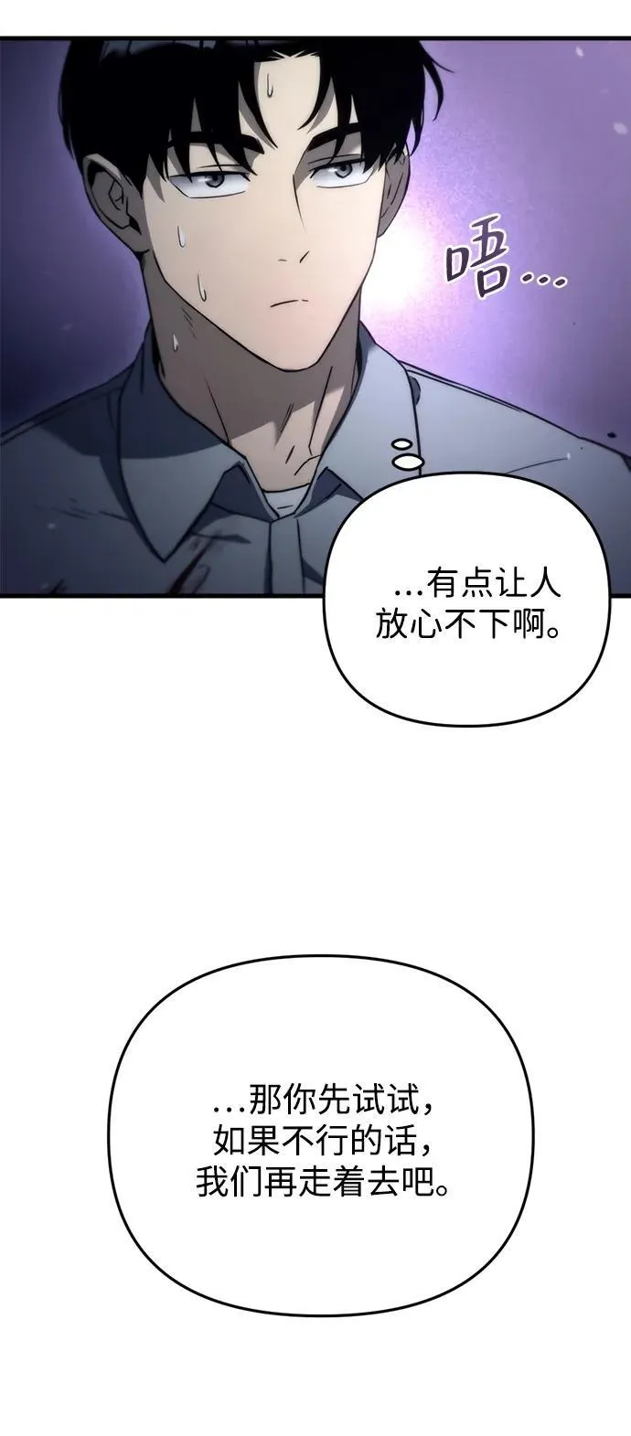第4话 第73页