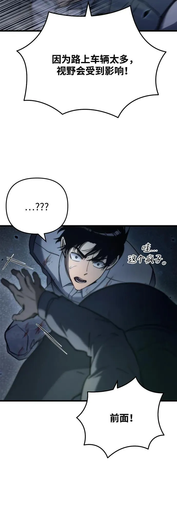 第4话 第79页