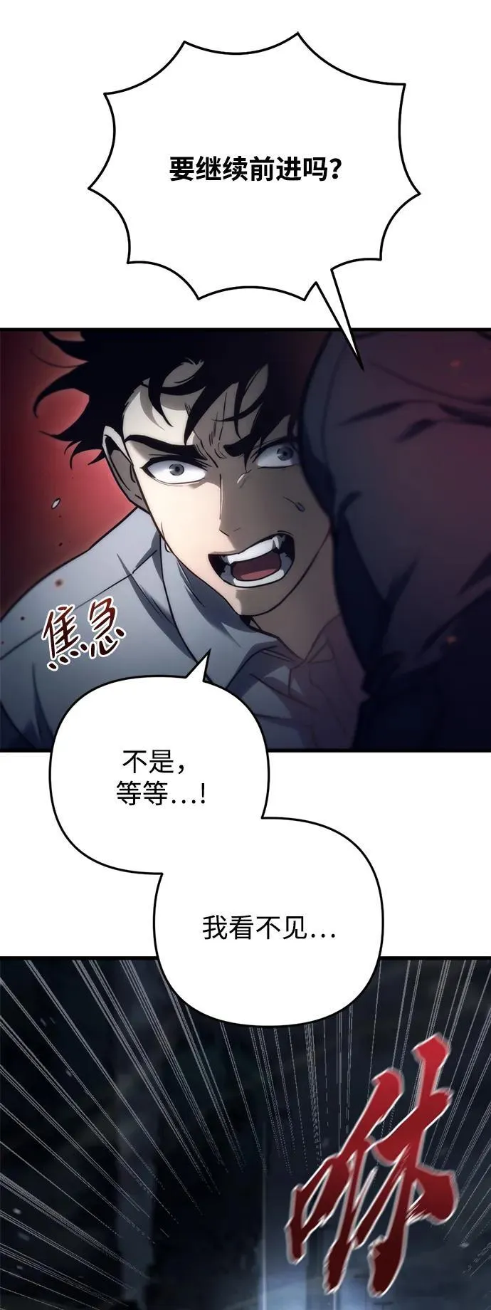 第4话 第82页