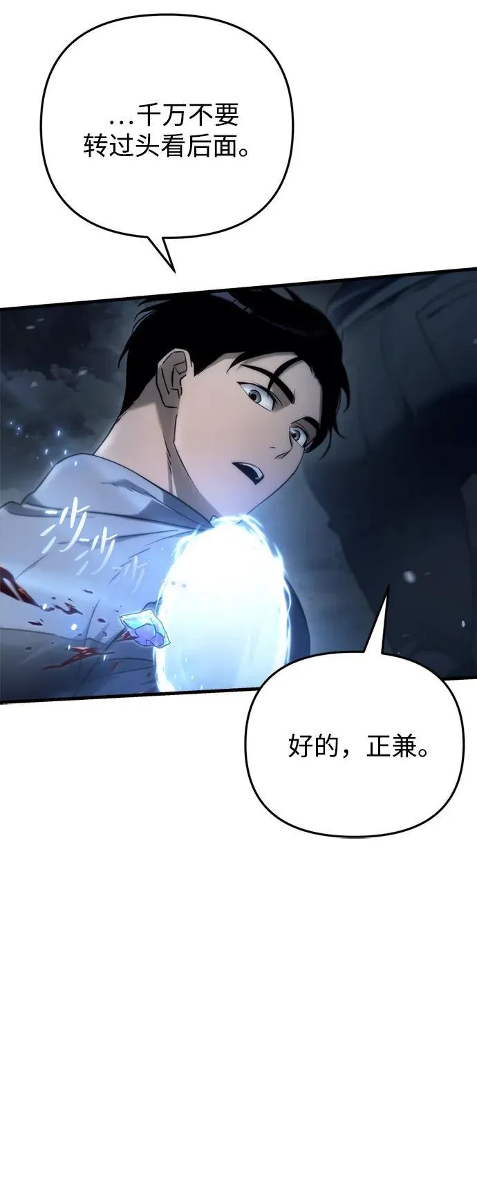 第4话 第89页