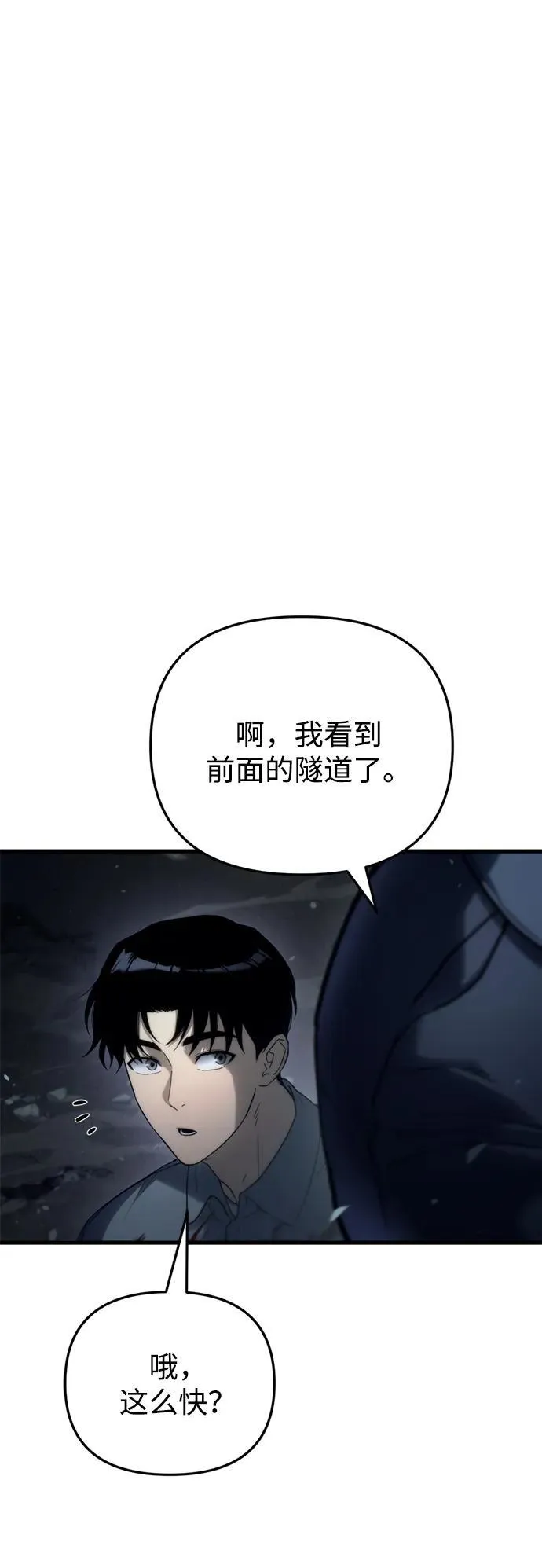 第4话 第90页