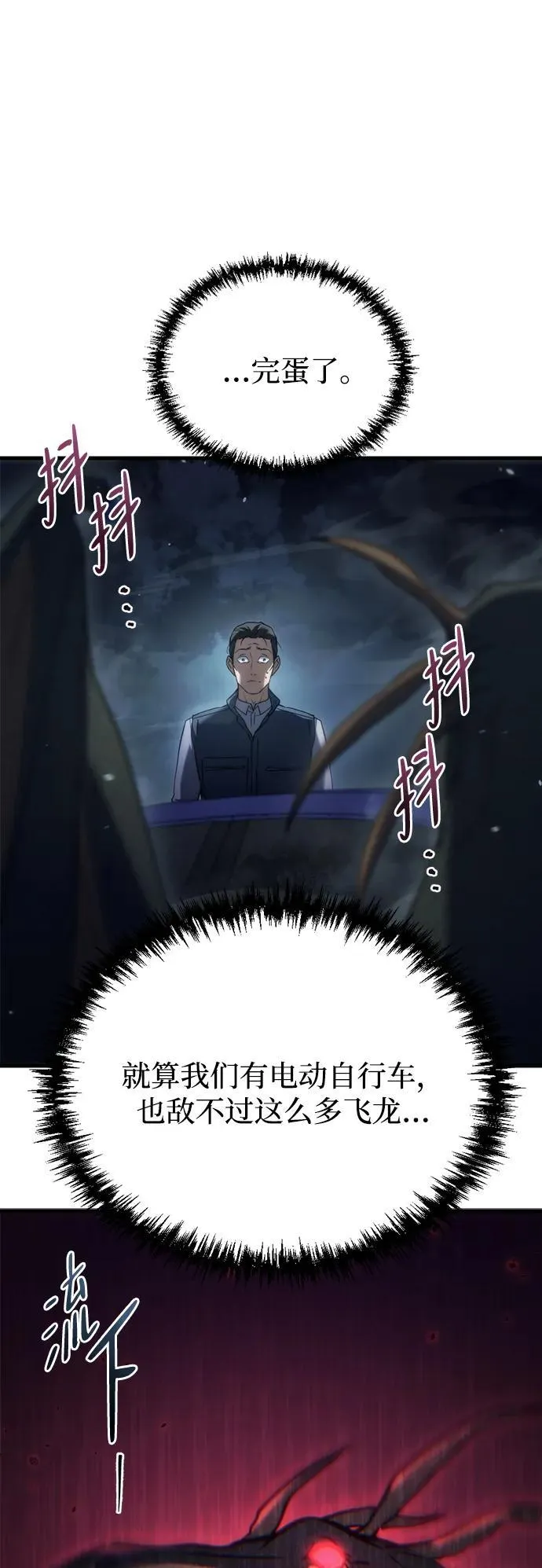 第4话 第98页