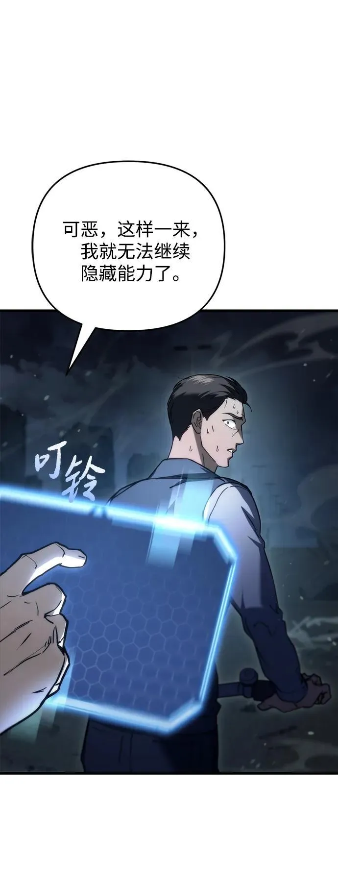 第4话 第101页