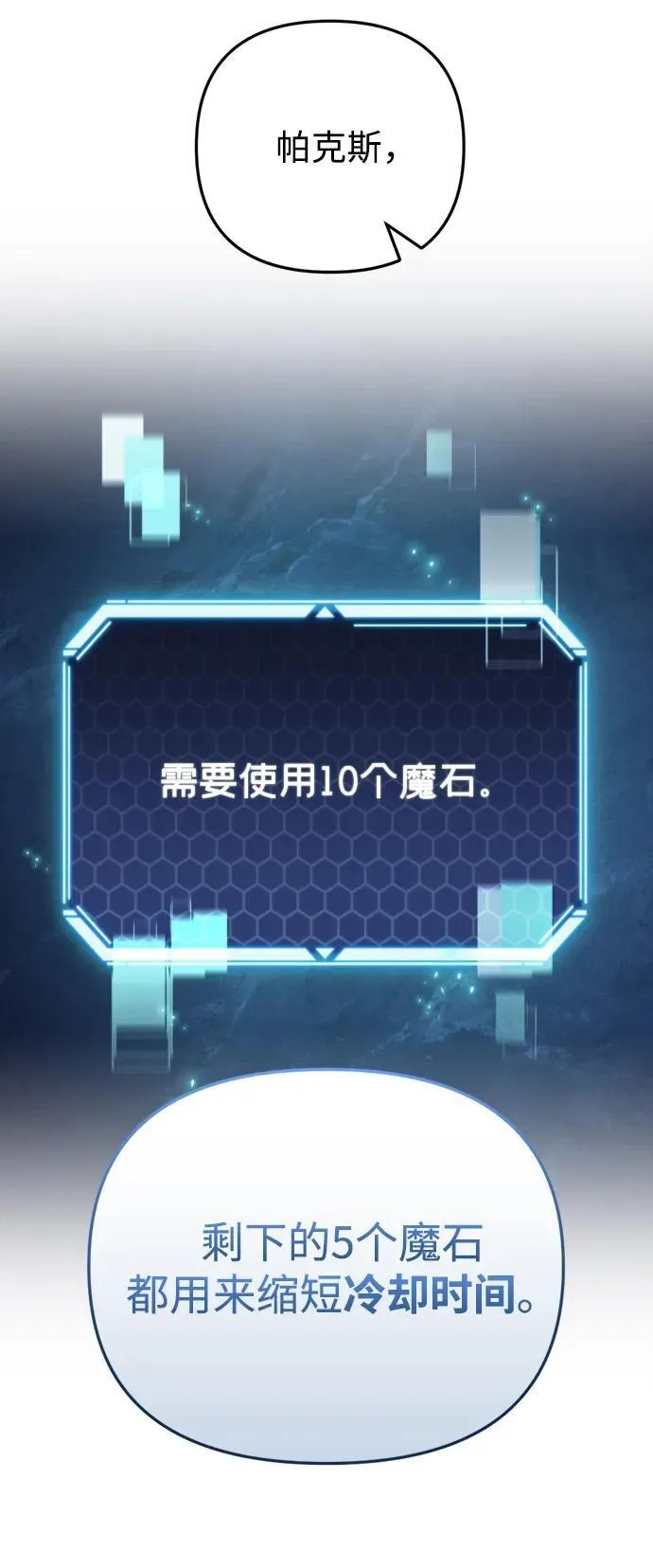 第4话 第102页