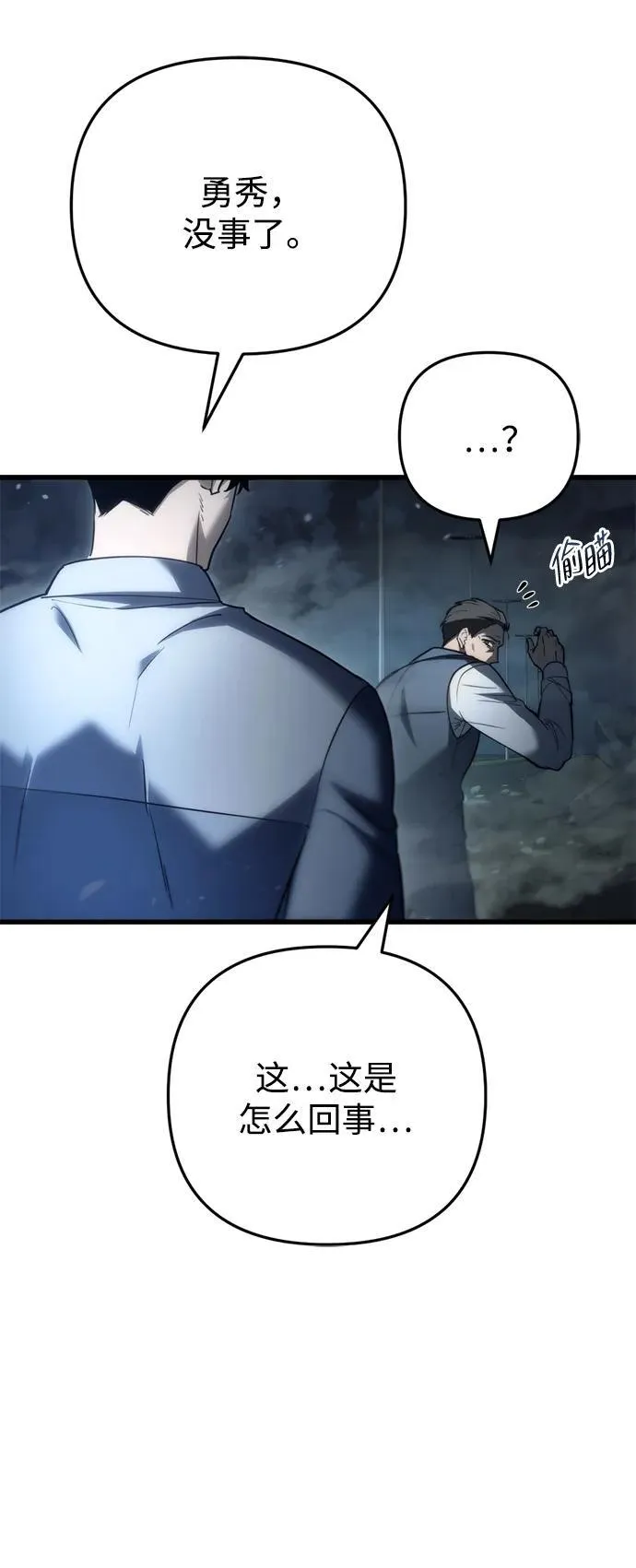 第4话 第112页