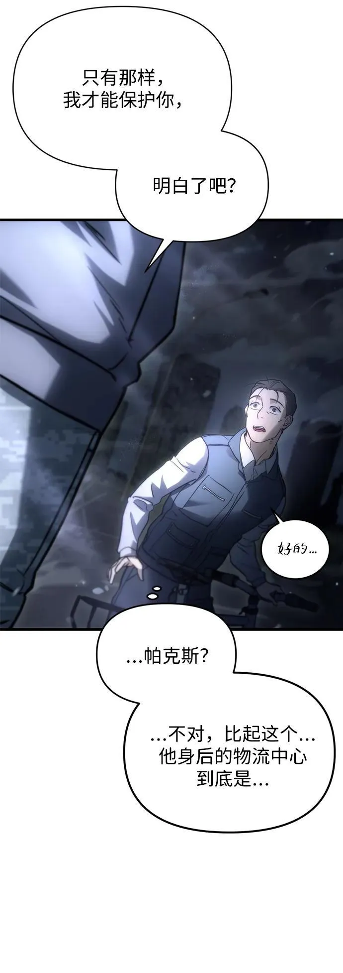 第5话 第10页