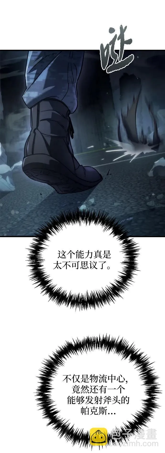 第5话 第31页