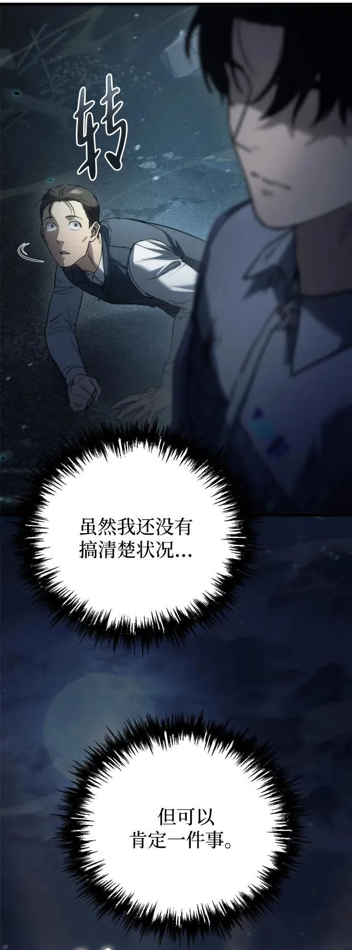 第5话 第32页