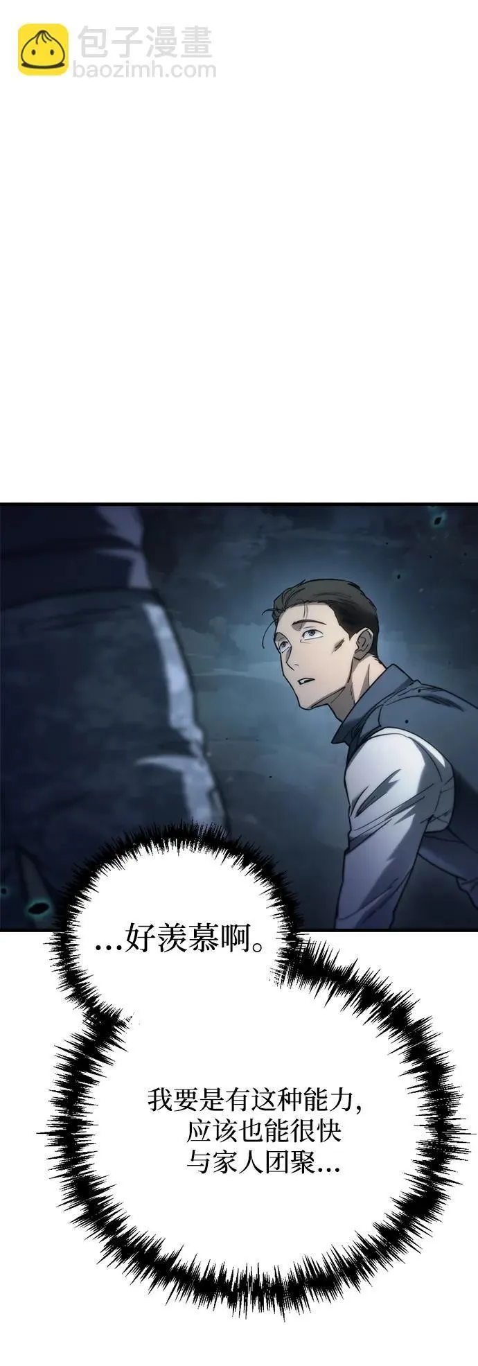 第5话 第37页