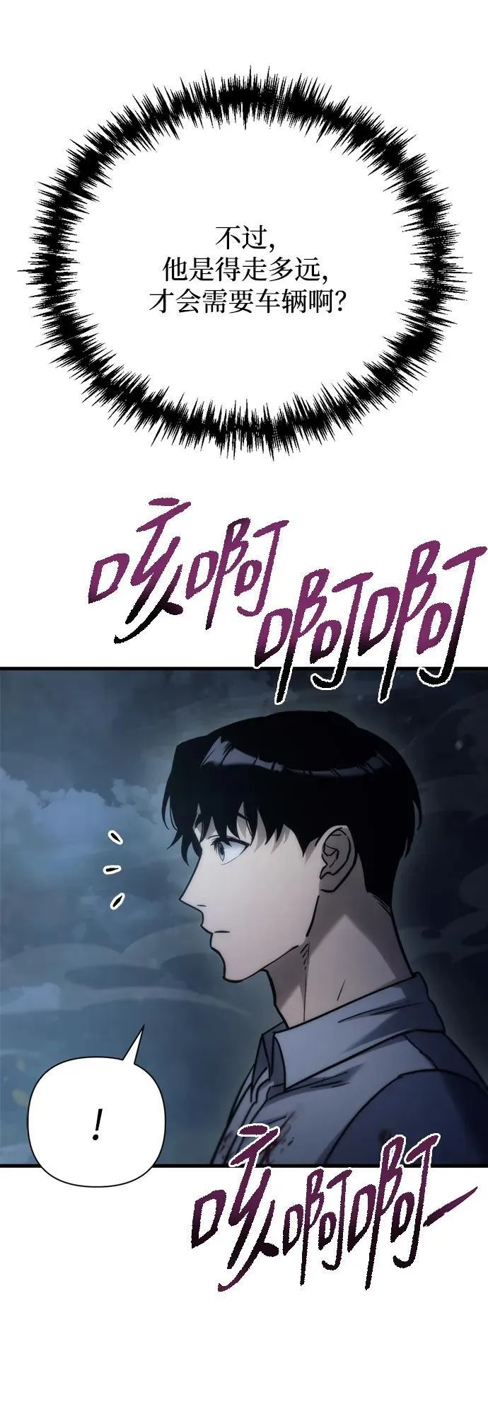 第5话 第38页