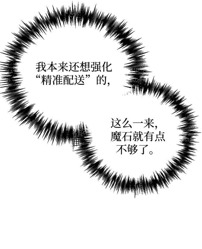 第5话 第42页