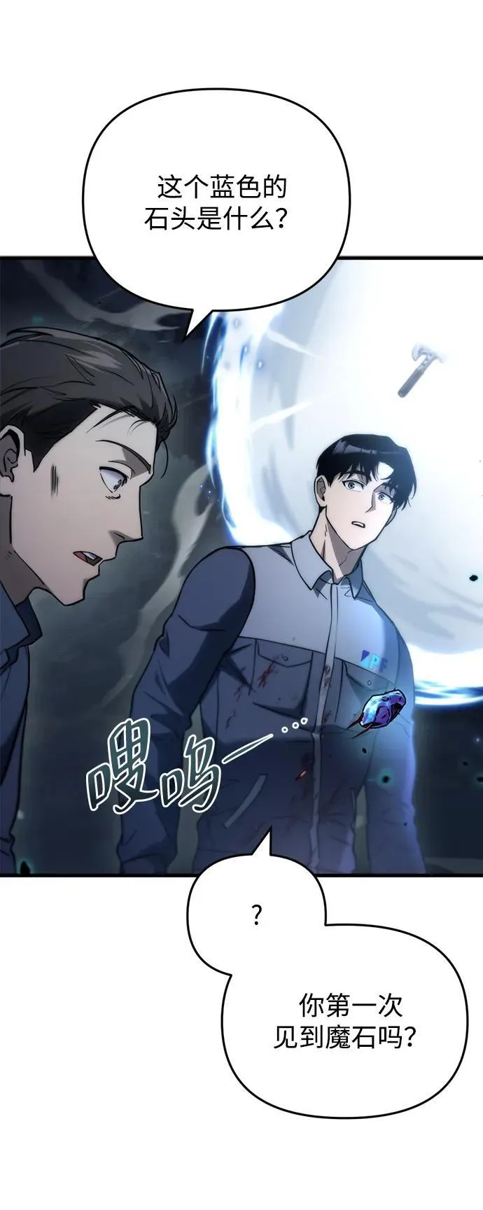 第5话 第44页