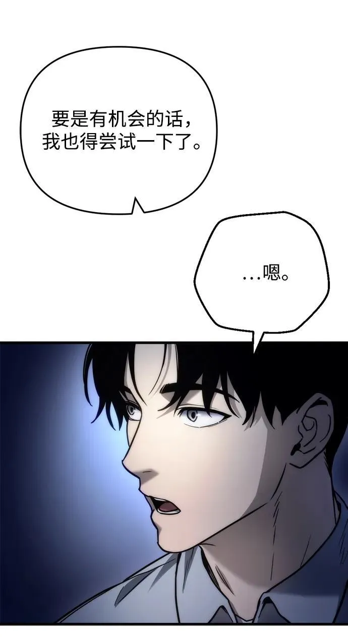 第5话 第46页
