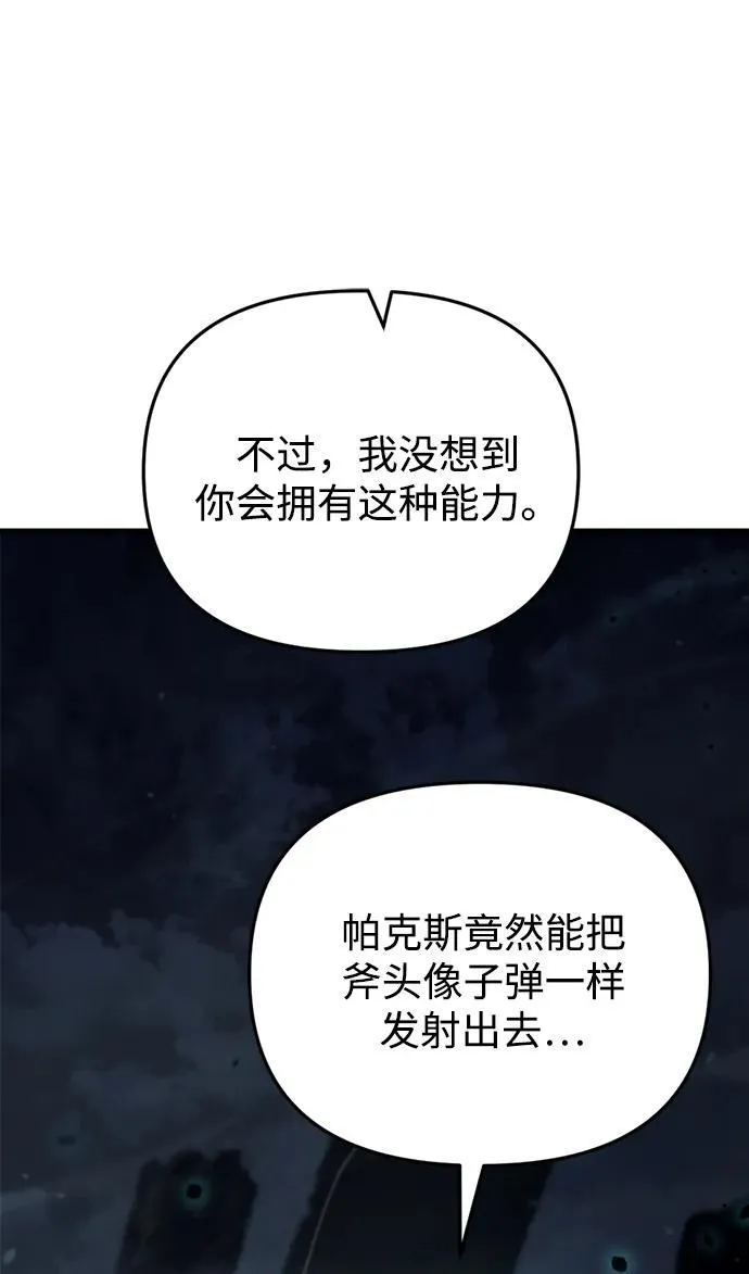 第5话 第48页