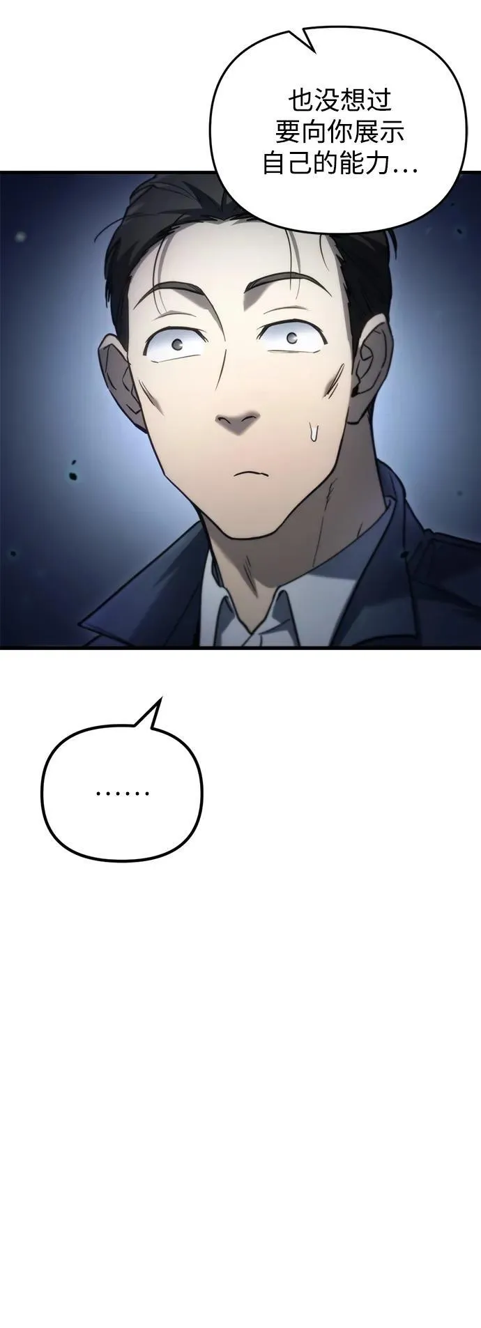 第5话 第52页