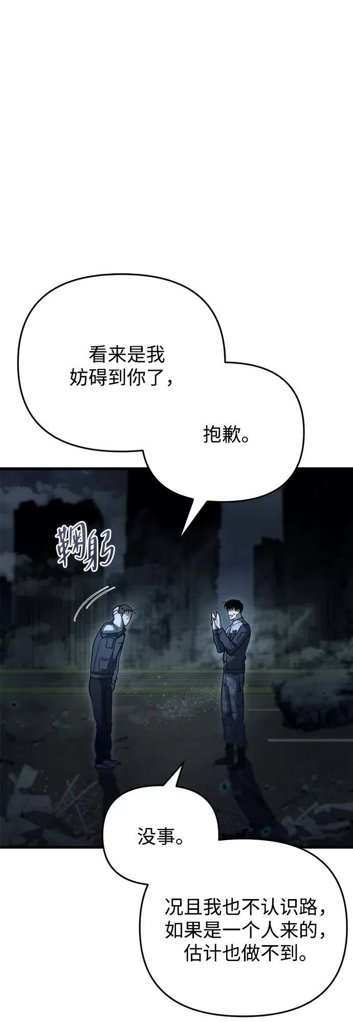 第5话 第53页