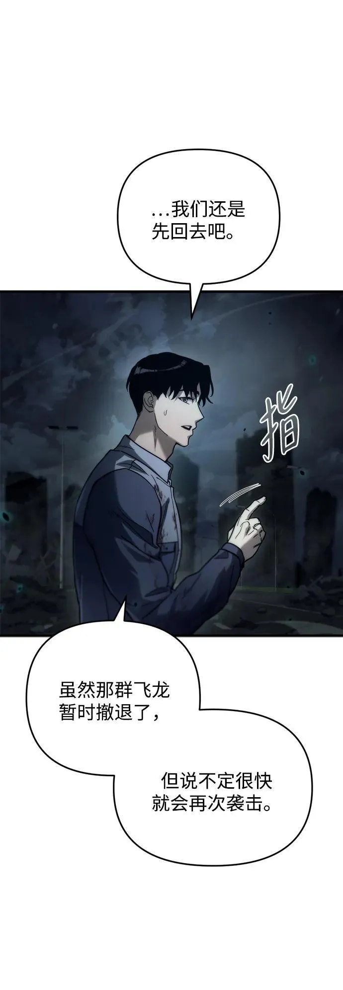 第5话 第54页