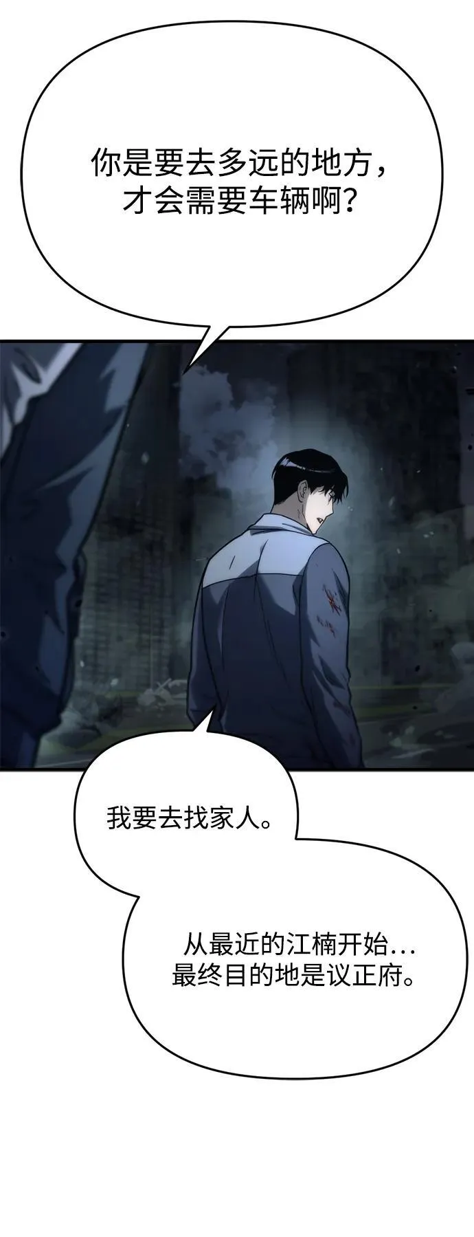 第5话 第56页