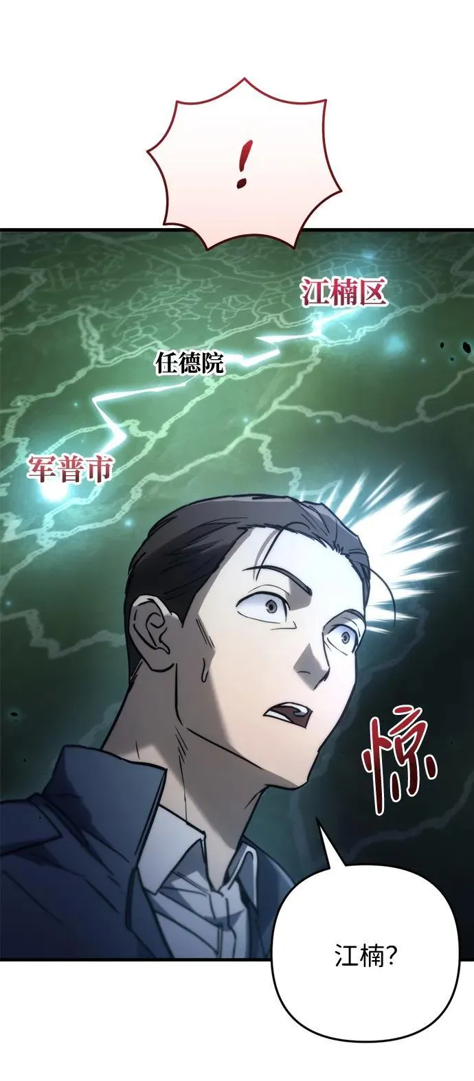 第5话 第57页