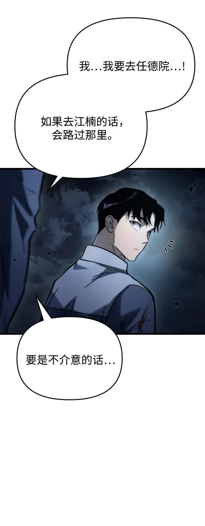 第5话 第58页