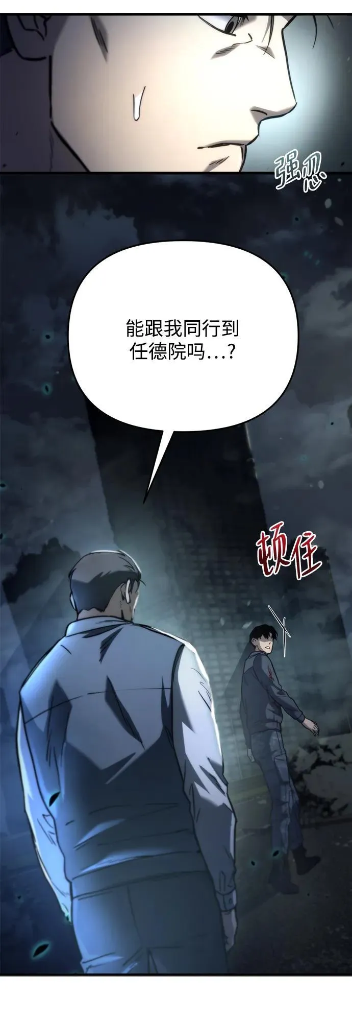 第5话 第59页