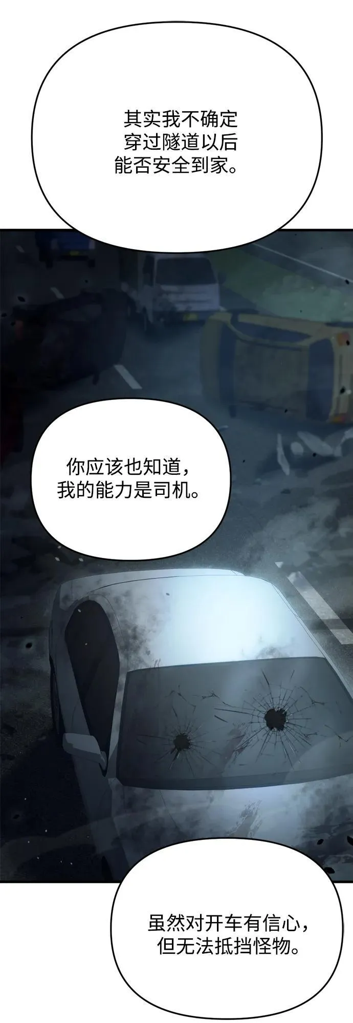 第5话 第61页