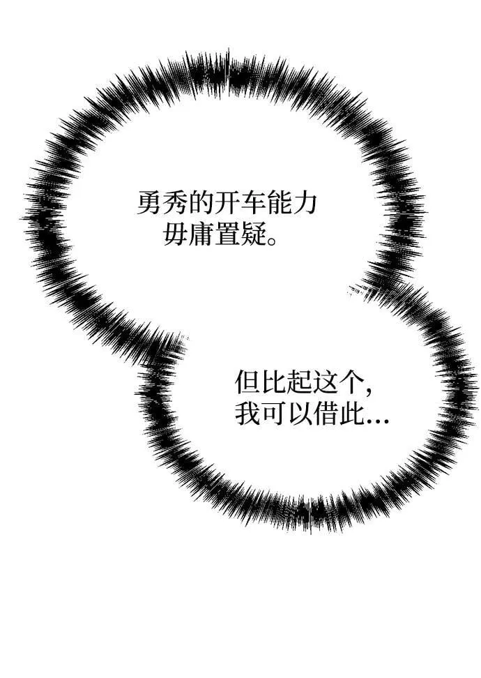 第5话 第66页