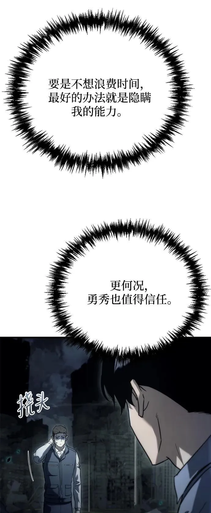第5话 第69页