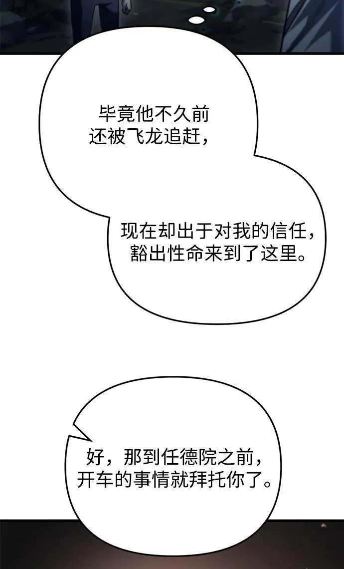 第5话 第70页
