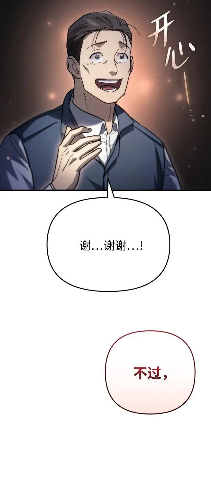 第5话 第71页