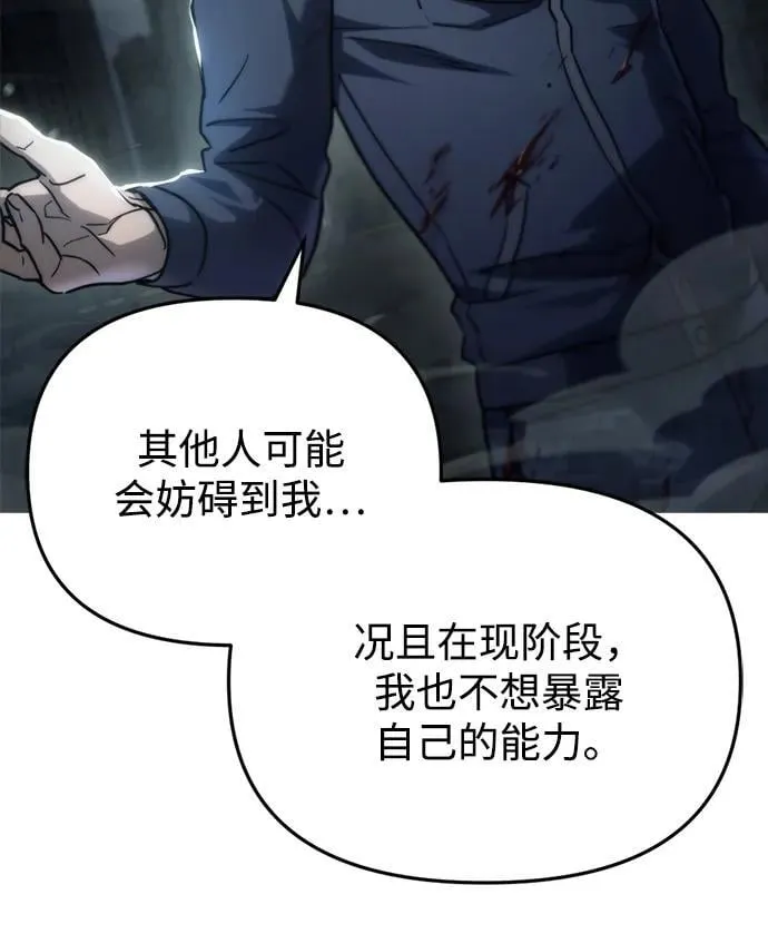 第5话 第73页