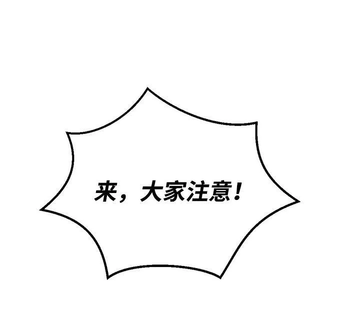 第5话 第76页