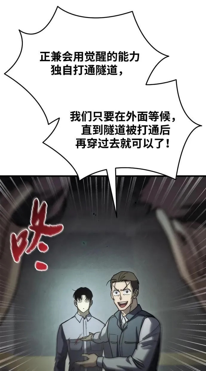 第5话 第78页