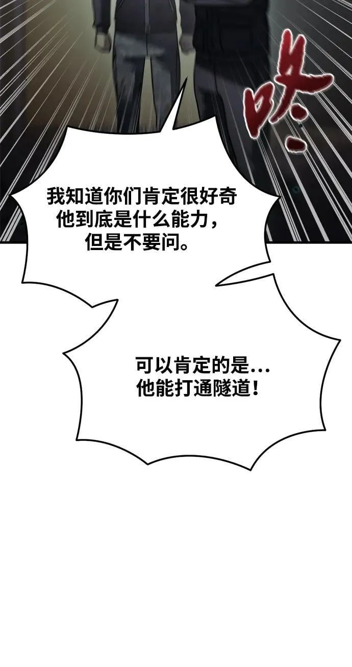 第5话 第79页