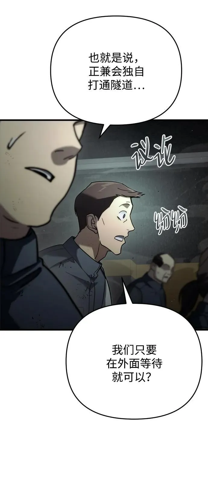 第5话 第81页